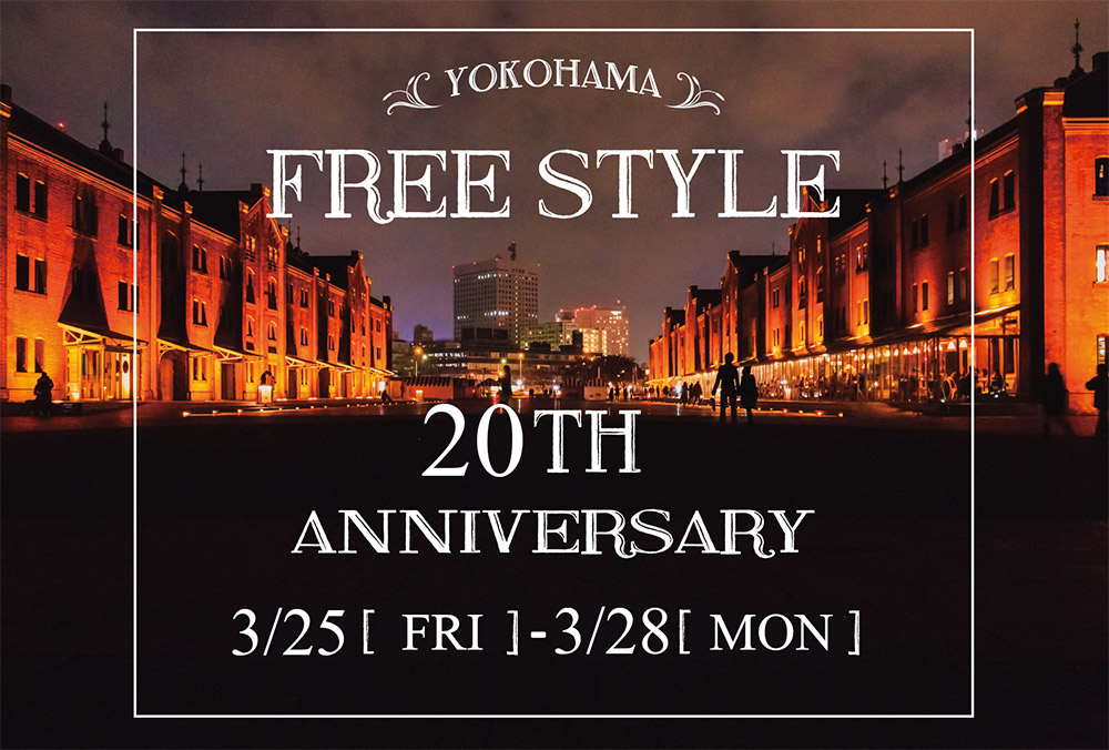 FREE STYLE 横浜店イベント限定商品 - Free Style 公式通販